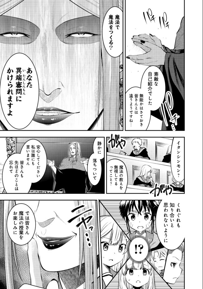 KEIZOKU WA MARYOKU NARI - raw - Chapter 13.2 - https://jpdd.ccdd.to/JPDD/keizokuwamaryokunari/159166/w45mlnxgy30.jpg