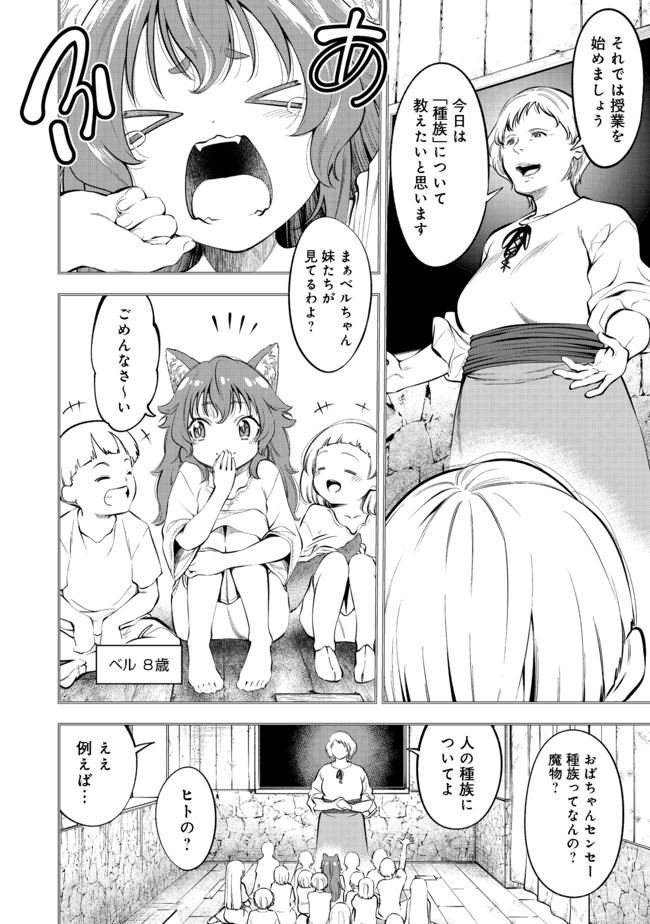 KEIZOKU WA MARYOKU NARI - raw - Chapter 14.1 - https://jpdd.ccdd.to/JPDD/keizokuwamaryokunari/172724/34m5karpjmm.jpg