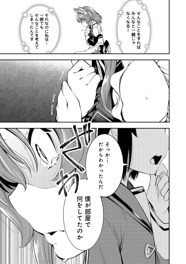 KEIZOKU WA MARYOKU NARI - raw - Chapter 14.1 - https://jpdd.ccdd.to/JPDD/keizokuwamaryokunari/172724/51ef12hsyaj.jpg