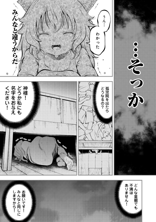 KEIZOKU WA MARYOKU NARI - raw - Chapter 14.1 - https://jpdd.ccdd.to/JPDD/keizokuwamaryokunari/172724/5vhcsjdju4w.jpg