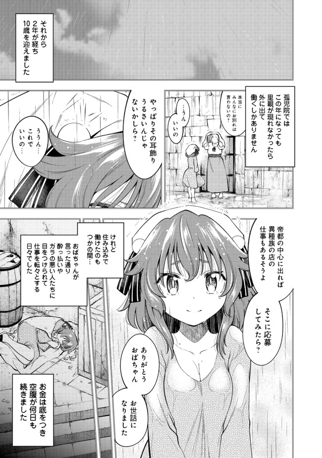KEIZOKU WA MARYOKU NARI - raw - Chapter 14.1 - https://jpdd.ccdd.to/JPDD/keizokuwamaryokunari/172724/bba0aqvn12t.jpg