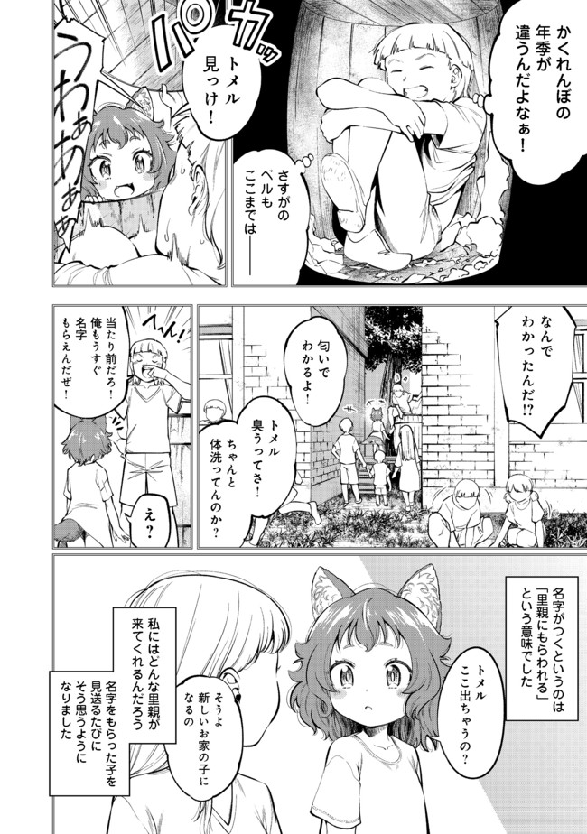 KEIZOKU WA MARYOKU NARI - raw - Chapter 14.1 - https://jpdd.ccdd.to/JPDD/keizokuwamaryokunari/172724/bsvgm3gjw5i.jpg