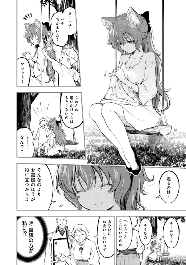 KEIZOKU WA MARYOKU NARI - raw - Chapter 14.1 - https://jpdd.ccdd.to/JPDD/keizokuwamaryokunari/172724/dziv2mhyh2m.jpg