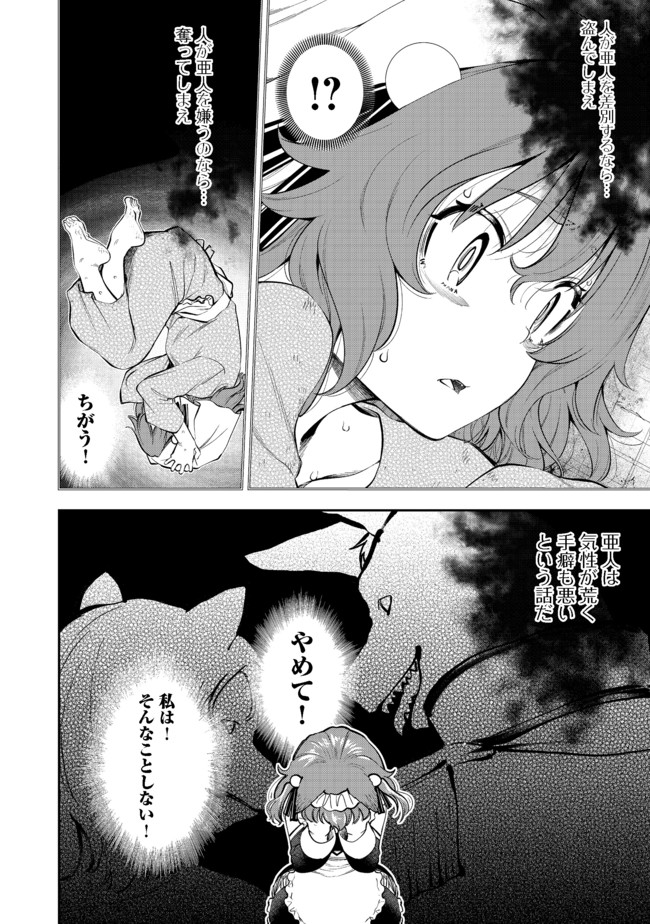 KEIZOKU WA MARYOKU NARI - raw - Chapter 14.1 - https://jpdd.ccdd.to/JPDD/keizokuwamaryokunari/172724/pdw0abkqk3p.jpg
