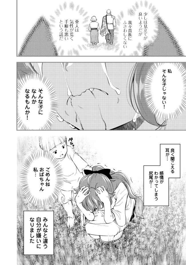 KEIZOKU WA MARYOKU NARI - raw - Chapter 14.1 - https://jpdd.ccdd.to/JPDD/keizokuwamaryokunari/172724/qpvueqrr3ts.jpg