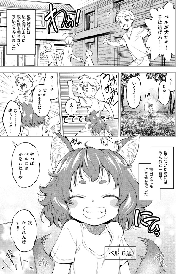 KEIZOKU WA MARYOKU NARI - raw - Chapter 14.1 - https://jpdd.ccdd.to/JPDD/keizokuwamaryokunari/172724/rthjmadh5wc.jpg