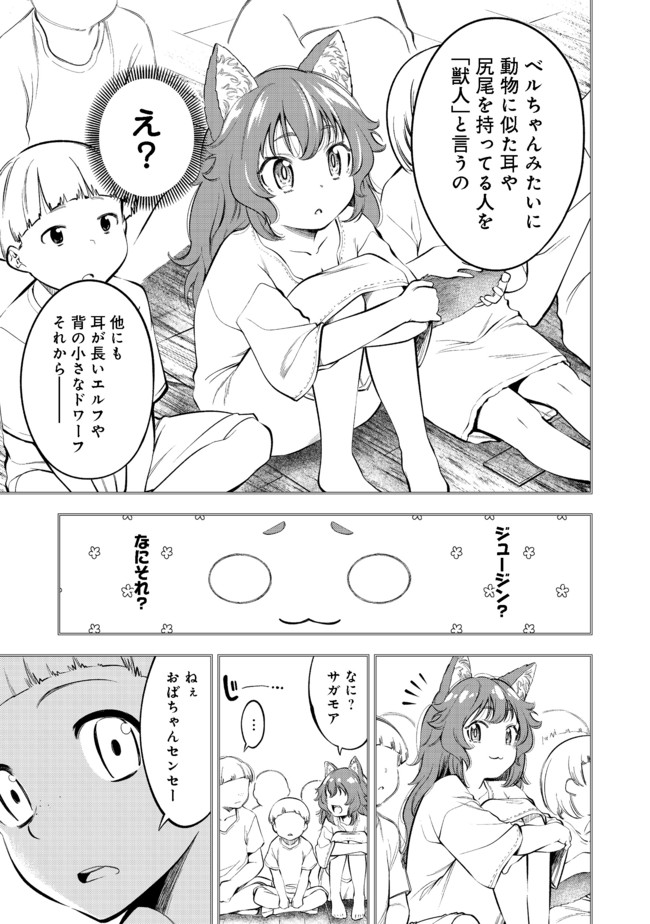 KEIZOKU WA MARYOKU NARI - raw - Chapter 14.1 - https://jpdd.ccdd.to/JPDD/keizokuwamaryokunari/172724/sv52zyxvzdx.jpg