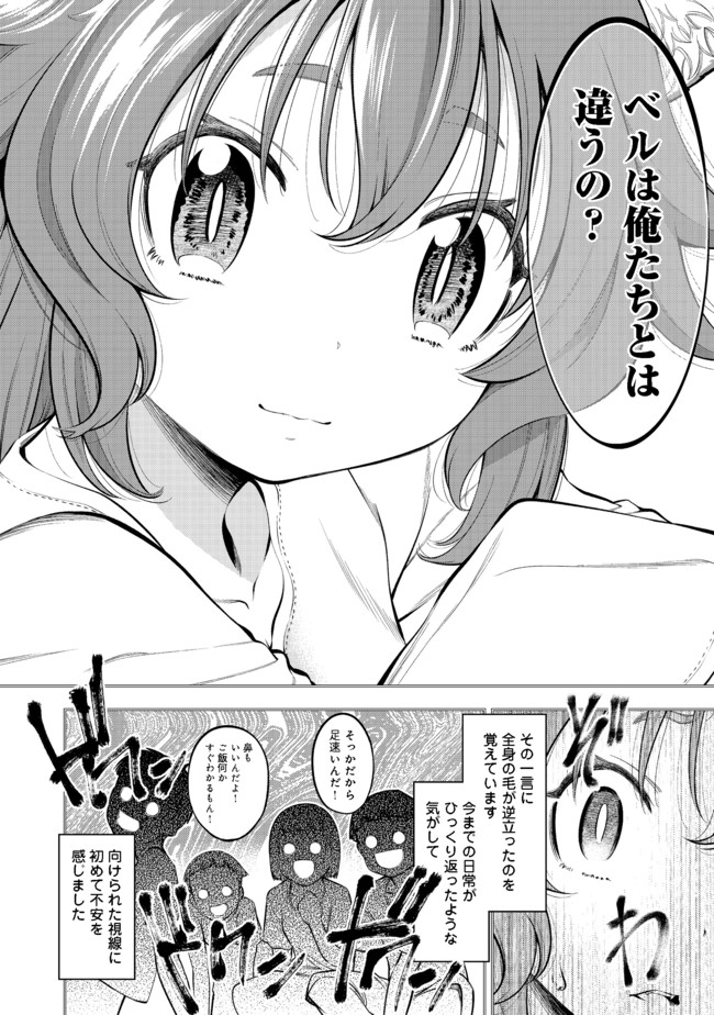 KEIZOKU WA MARYOKU NARI - raw - Chapter 14.1 - https://jpdd.ccdd.to/JPDD/keizokuwamaryokunari/172724/tydotypa2hb.jpg