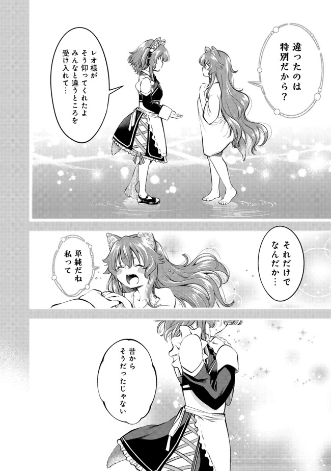 KEIZOKU WA MARYOKU NARI - raw - Chapter 14.2 - https://jpdd.ccdd.to/JPDD/keizokuwamaryokunari/176613/3x05v1r0pbt.jpg