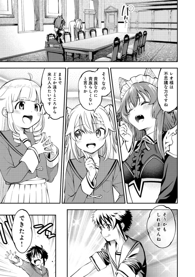 KEIZOKU WA MARYOKU NARI - raw - Chapter 14.2 - https://jpdd.ccdd.to/JPDD/keizokuwamaryokunari/176613/afcct1kagje.jpg