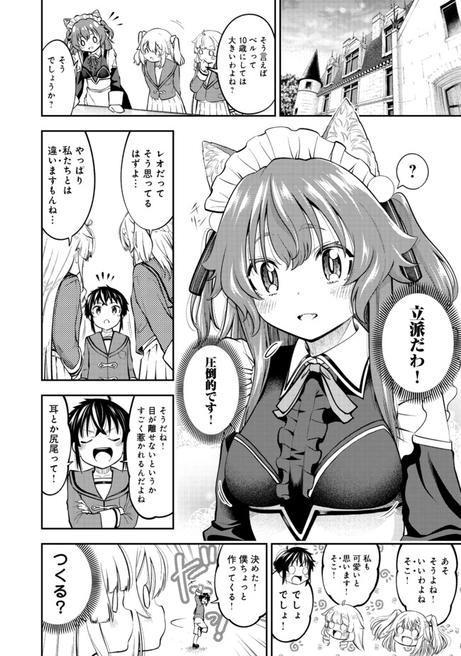 KEIZOKU WA MARYOKU NARI - raw - Chapter 14.2 - https://jpdd.ccdd.to/JPDD/keizokuwamaryokunari/176613/cvxvoimtwlz.jpg