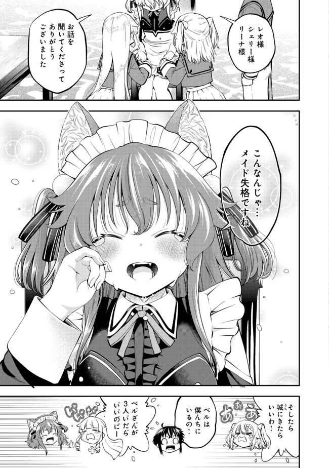KEIZOKU WA MARYOKU NARI - raw - Chapter 14.2 - https://jpdd.ccdd.to/JPDD/keizokuwamaryokunari/176613/ffecm40cy15.jpg