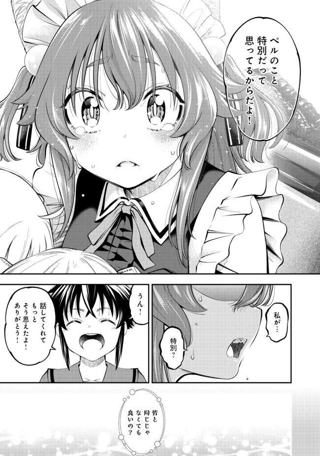 KEIZOKU WA MARYOKU NARI - raw - Chapter 14.2 - https://jpdd.ccdd.to/JPDD/keizokuwamaryokunari/176613/ltcvmnjmxtd.jpg