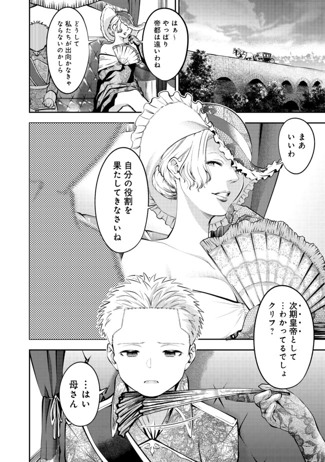 KEIZOKU WA MARYOKU NARI - raw - Chapter 14.2 - https://jpdd.ccdd.to/JPDD/keizokuwamaryokunari/176613/ta2nu3hb33s.jpg