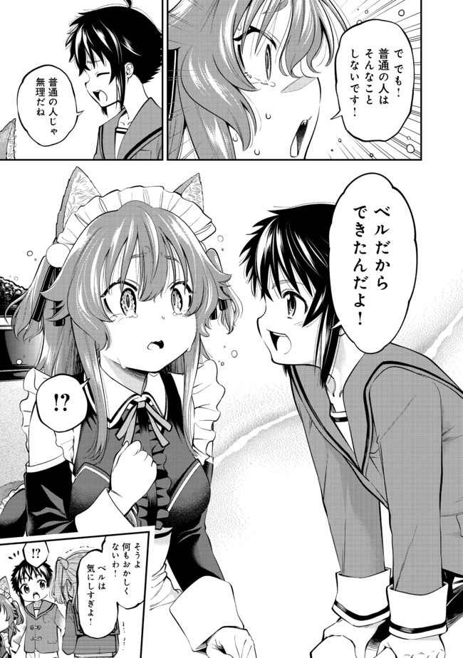 KEIZOKU WA MARYOKU NARI - raw - Chapter 14.2 - https://jpdd.ccdd.to/JPDD/keizokuwamaryokunari/176613/x0y2c1khp1e.jpg