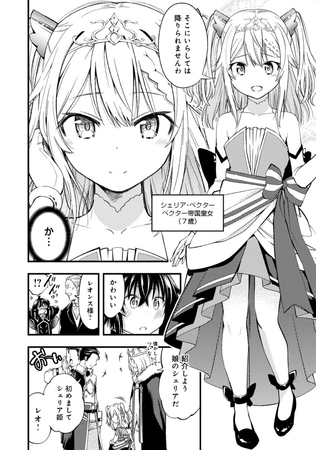 KEIZOKU WA MARYOKU NARI - raw - Chapter 1 - https://jpdd.ccdd.to/JPDD/keizokuwamaryokunari/87155/05anigbkflz.jpg