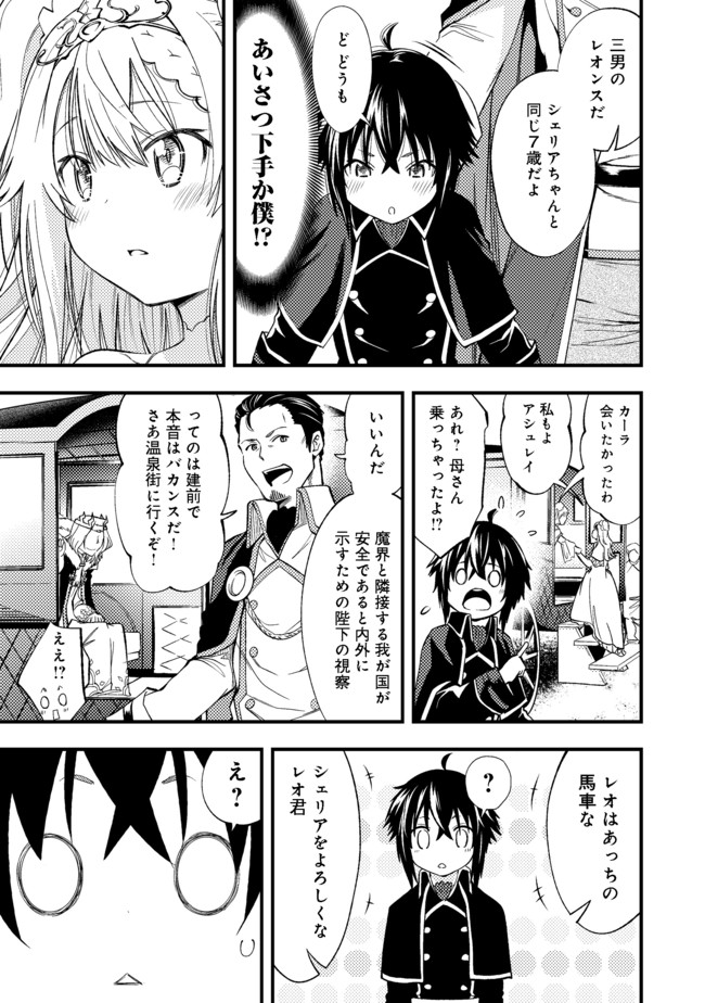 KEIZOKU WA MARYOKU NARI - raw - Chapter 1 - https://jpdd.ccdd.to/JPDD/keizokuwamaryokunari/87155/12g4zi5mnu0.jpg