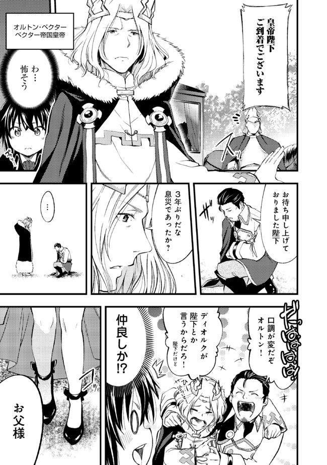 KEIZOKU WA MARYOKU NARI - raw - Chapter 1 - https://jpdd.ccdd.to/JPDD/keizokuwamaryokunari/87155/25xdulfd2uy.jpg