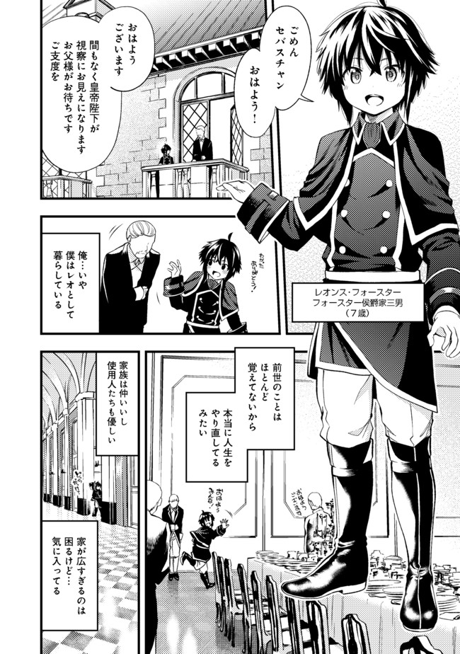 KEIZOKU WA MARYOKU NARI - raw - Chapter 1 - https://jpdd.ccdd.to/JPDD/keizokuwamaryokunari/87155/2ccqdgbzt1z.jpg