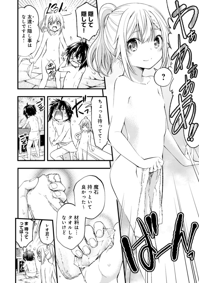 KEIZOKU WA MARYOKU NARI - raw - Chapter 1 - https://jpdd.ccdd.to/JPDD/keizokuwamaryokunari/87155/35dobb5vgjm.jpg