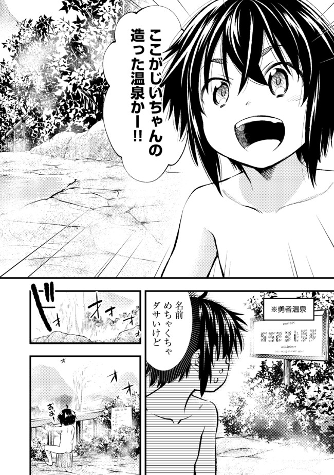 KEIZOKU WA MARYOKU NARI - raw - Chapter 1 - https://jpdd.ccdd.to/JPDD/keizokuwamaryokunari/87155/3of2bwwup3l.jpg