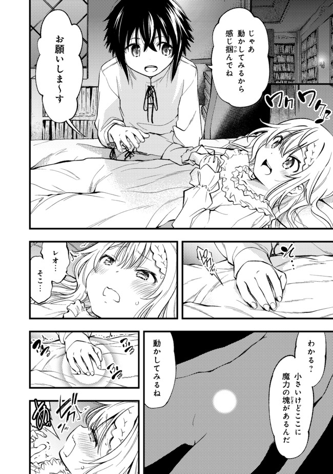KEIZOKU WA MARYOKU NARI - raw - Chapter 1 - https://jpdd.ccdd.to/JPDD/keizokuwamaryokunari/87155/5gych3awecn.jpg
