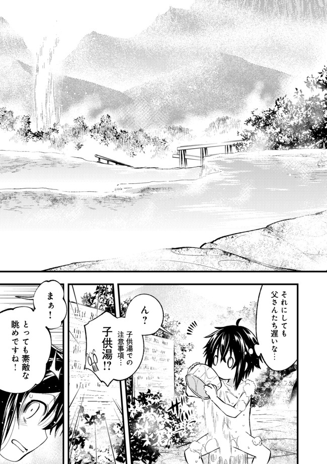 KEIZOKU WA MARYOKU NARI - raw - Chapter 1 - https://jpdd.ccdd.to/JPDD/keizokuwamaryokunari/87155/arvlclz0uvs.jpg