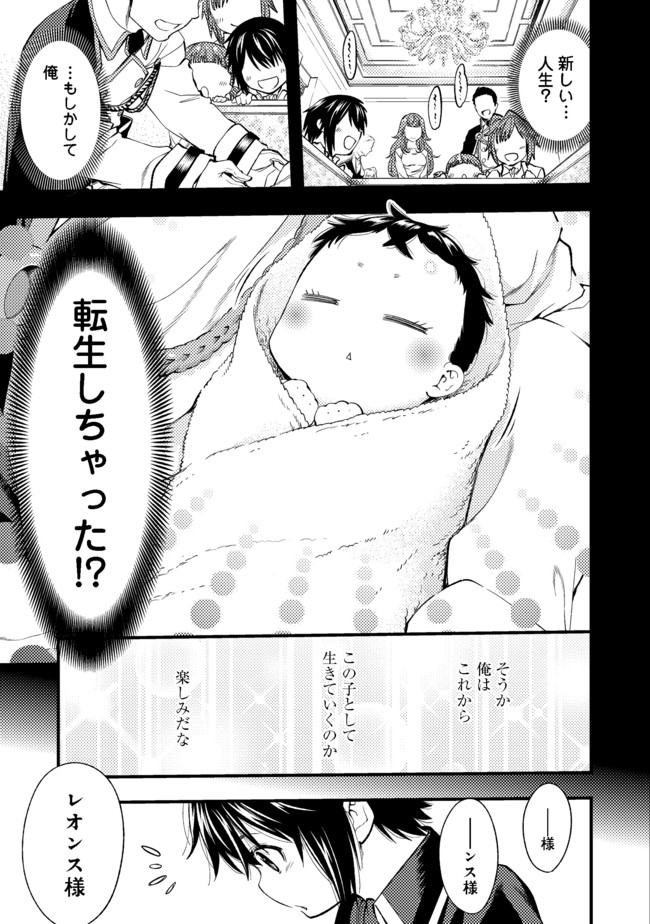 KEIZOKU WA MARYOKU NARI - raw - Chapter 1 - https://jpdd.ccdd.to/JPDD/keizokuwamaryokunari/87155/buktcri30e3.jpg