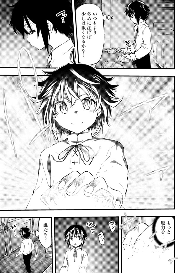 KEIZOKU WA MARYOKU NARI - raw - Chapter 1 - https://jpdd.ccdd.to/JPDD/keizokuwamaryokunari/87155/dq1wghklyb2.jpg