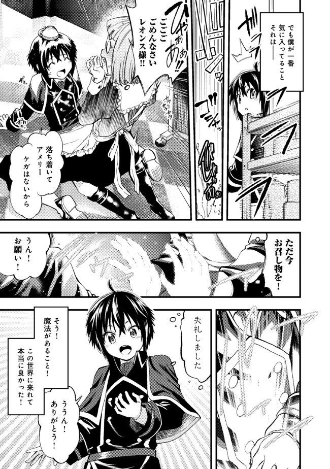 KEIZOKU WA MARYOKU NARI - raw - Chapter 1 - https://jpdd.ccdd.to/JPDD/keizokuwamaryokunari/87155/eqarrykprt1.jpg