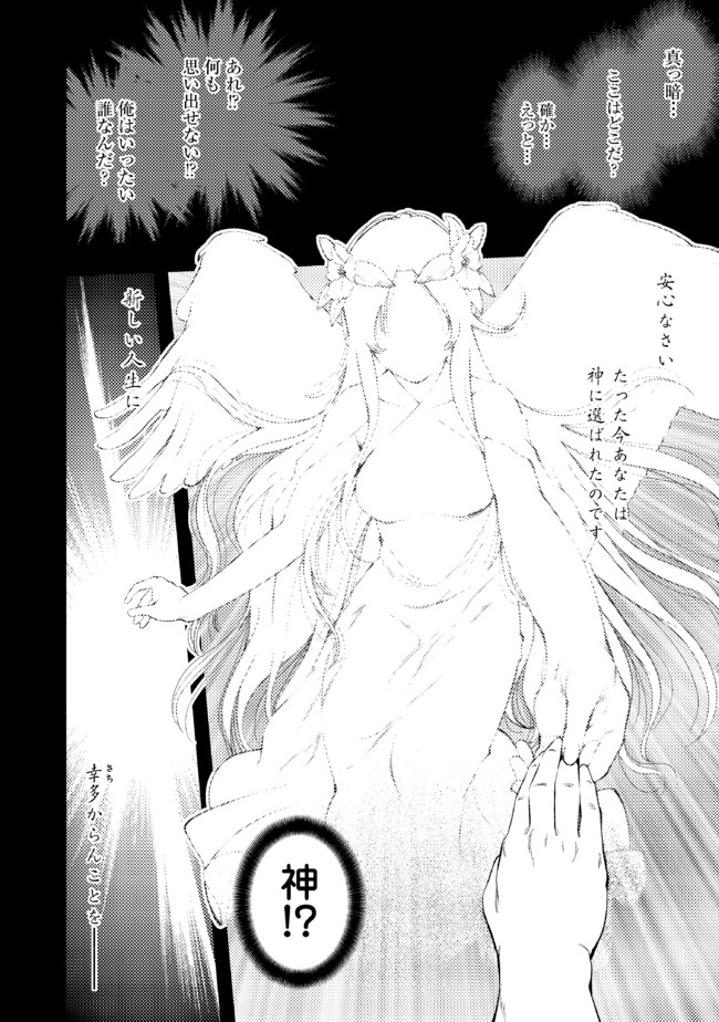 KEIZOKU WA MARYOKU NARI - raw - Chapter 1 - https://jpdd.ccdd.to/JPDD/keizokuwamaryokunari/87155/kcar5nwcyce.jpg