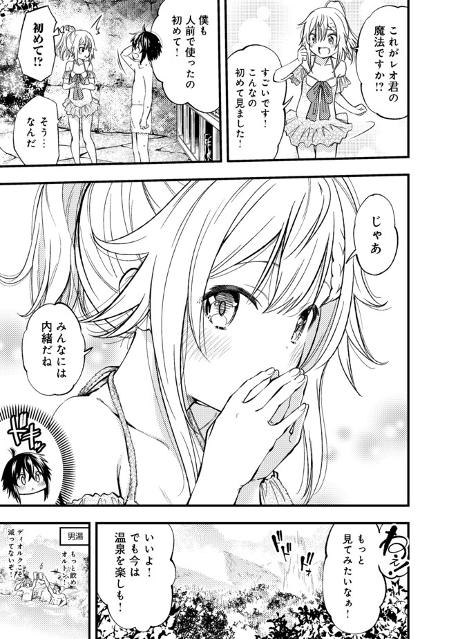 KEIZOKU WA MARYOKU NARI - raw - Chapter 1 - https://jpdd.ccdd.to/JPDD/keizokuwamaryokunari/87155/lgnobw50jel.jpg