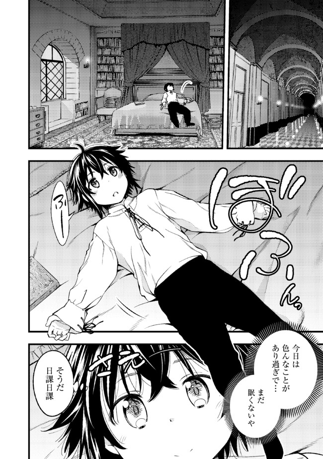 KEIZOKU WA MARYOKU NARI - raw - Chapter 1 - https://jpdd.ccdd.to/JPDD/keizokuwamaryokunari/87155/ljfqtnkmaoy.jpg