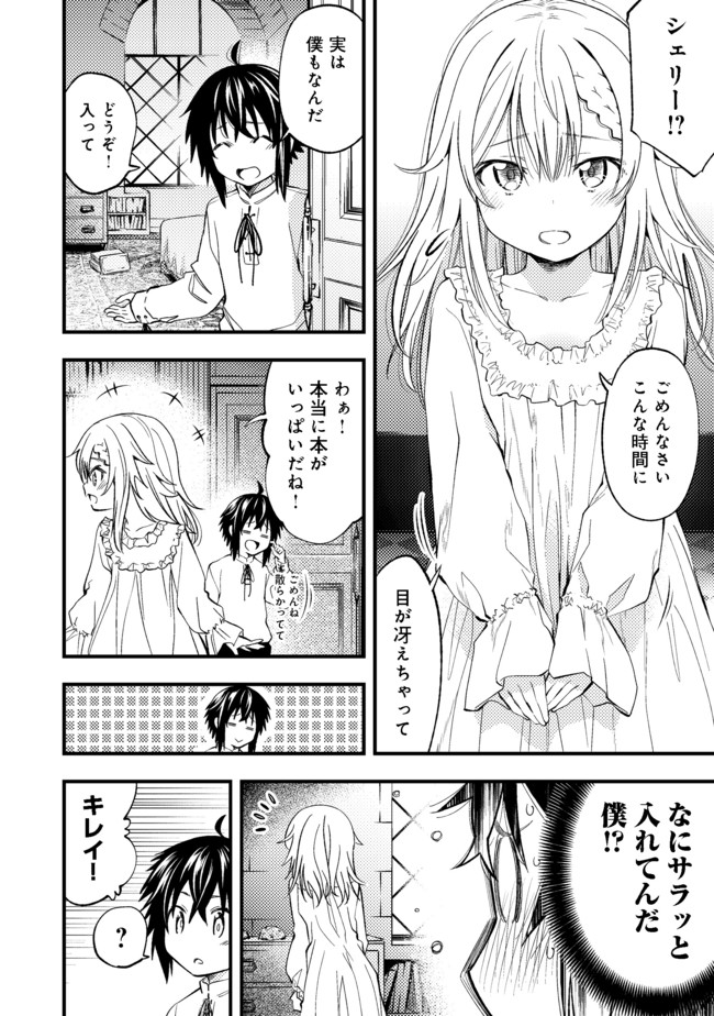KEIZOKU WA MARYOKU NARI - raw - Chapter 1 - https://jpdd.ccdd.to/JPDD/keizokuwamaryokunari/87155/nmaskq2ihkx.jpg