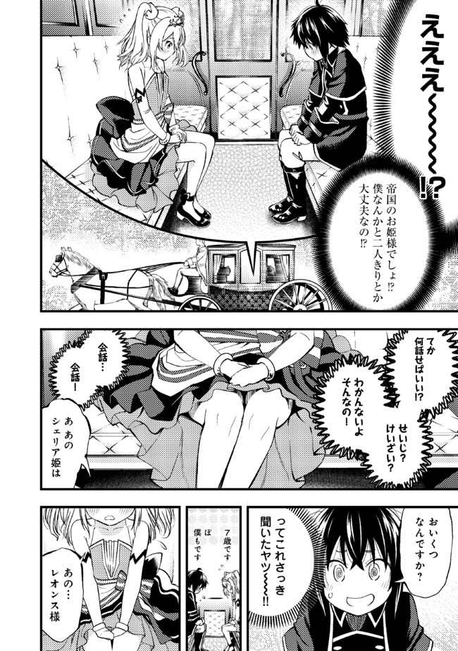 KEIZOKU WA MARYOKU NARI - raw - Chapter 1 - https://jpdd.ccdd.to/JPDD/keizokuwamaryokunari/87155/nmtthetzomk.jpg