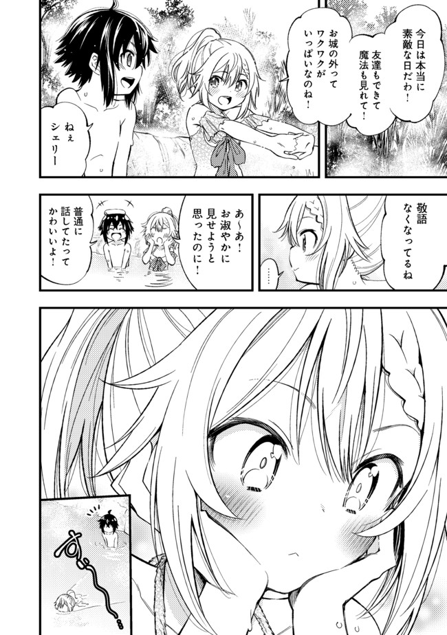 KEIZOKU WA MARYOKU NARI - raw - Chapter 1 - https://jpdd.ccdd.to/JPDD/keizokuwamaryokunari/87155/oktlgh0wv13.jpg