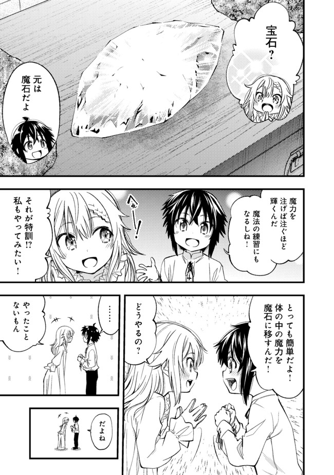 KEIZOKU WA MARYOKU NARI - raw - Chapter 1 - https://jpdd.ccdd.to/JPDD/keizokuwamaryokunari/87155/pit1rknxcpj.jpg