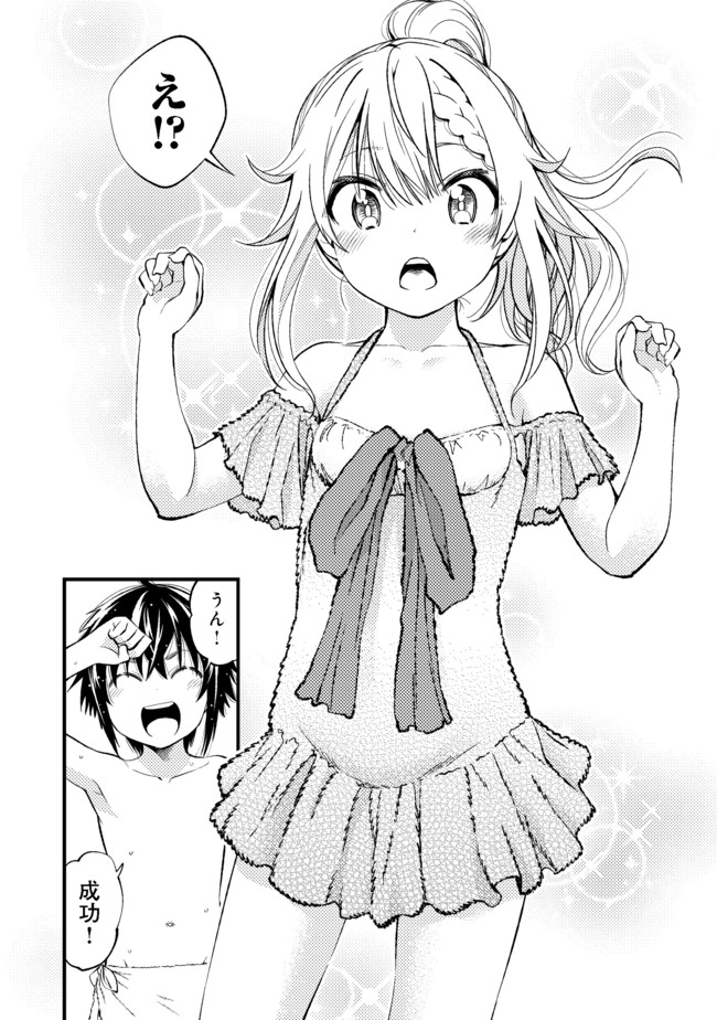 KEIZOKU WA MARYOKU NARI - raw - Chapter 1 - https://jpdd.ccdd.to/JPDD/keizokuwamaryokunari/87155/qoniuav2uti.jpg