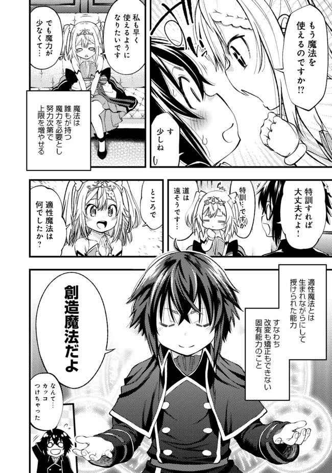 KEIZOKU WA MARYOKU NARI - raw - Chapter 1 - https://jpdd.ccdd.to/JPDD/keizokuwamaryokunari/87155/qt40isow00e.jpg