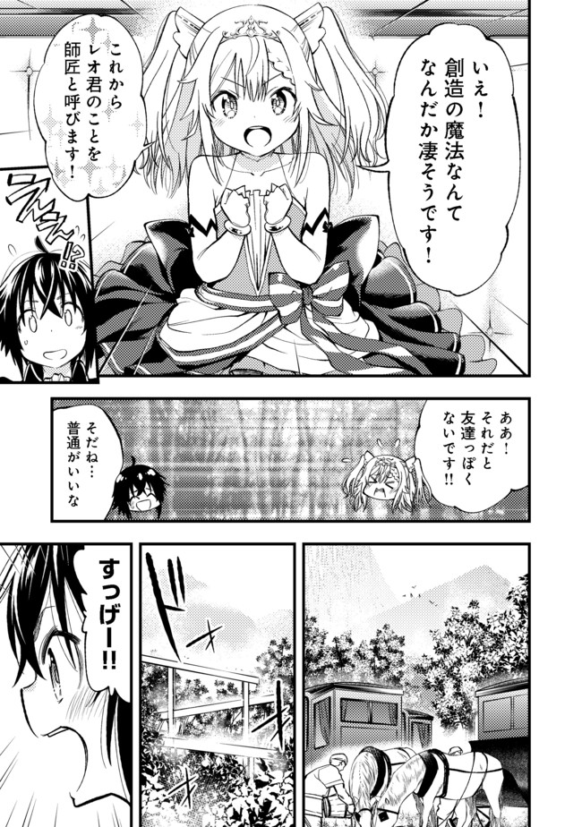 KEIZOKU WA MARYOKU NARI - raw - Chapter 1 - https://jpdd.ccdd.to/JPDD/keizokuwamaryokunari/87155/uiuqqsgyodd.jpg
