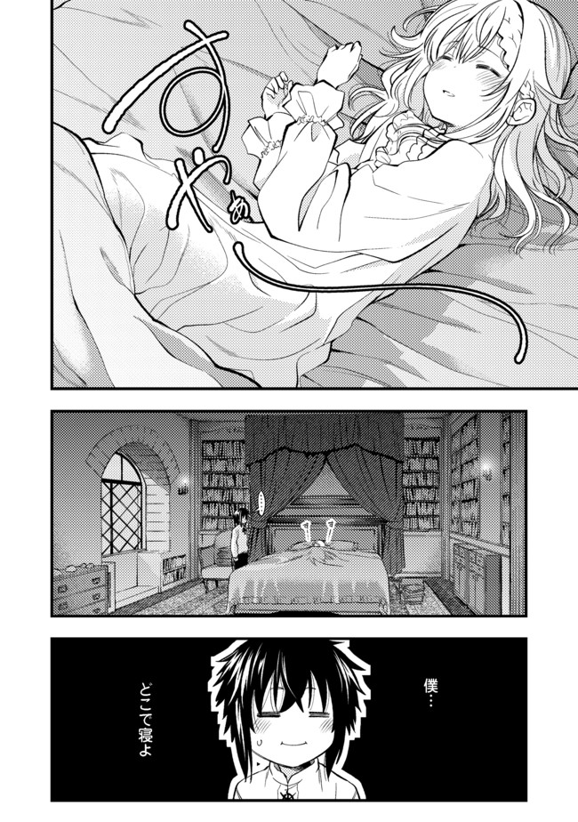 KEIZOKU WA MARYOKU NARI - raw - Chapter 1 - https://jpdd.ccdd.to/JPDD/keizokuwamaryokunari/87155/va3ibheffcx.jpg