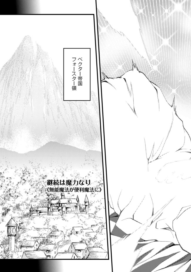 KEIZOKU WA MARYOKU NARI - raw - Chapter 1 - https://jpdd.ccdd.to/JPDD/keizokuwamaryokunari/87155/vx2ode4gpos.jpg