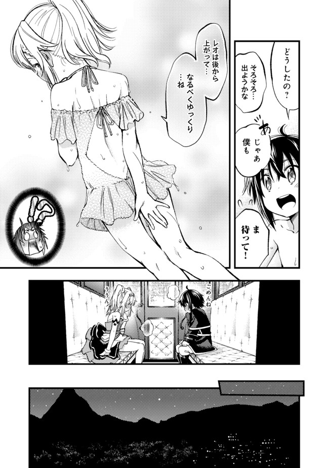 KEIZOKU WA MARYOKU NARI - raw - Chapter 1 - https://jpdd.ccdd.to/JPDD/keizokuwamaryokunari/87155/zorcf5cvko0.jpg