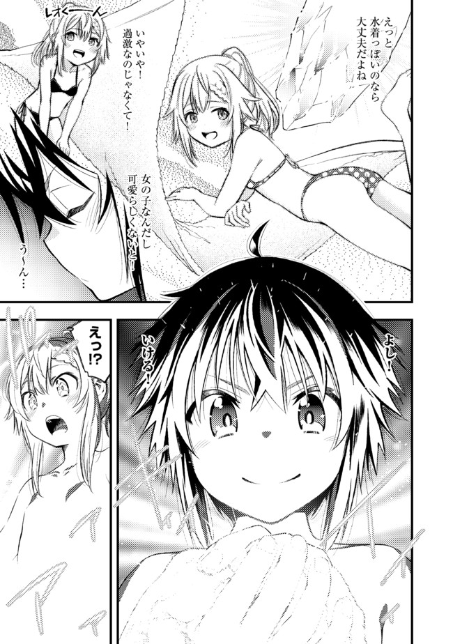 KEIZOKU WA MARYOKU NARI - raw - Chapter 1 - https://jpdd.ccdd.to/JPDD/keizokuwamaryokunari/87155/zziruxuvacy.jpg