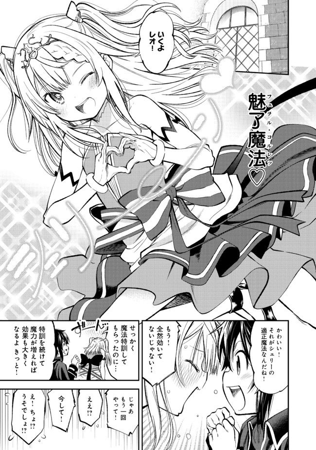 KEIZOKU WA MARYOKU NARI - raw - Chapter 2 - https://jpdd.ccdd.to/JPDD/keizokuwamaryokunari/88986/0kidfqukffm.jpg