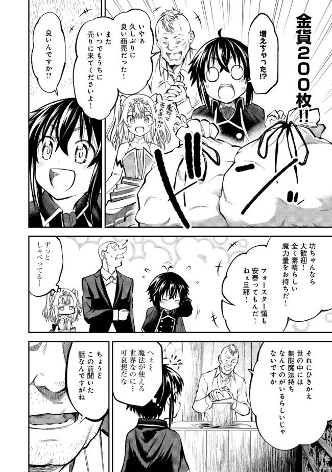 KEIZOKU WA MARYOKU NARI - raw - Chapter 2 - https://jpdd.ccdd.to/JPDD/keizokuwamaryokunari/88986/1udhzeq0asy.jpg
