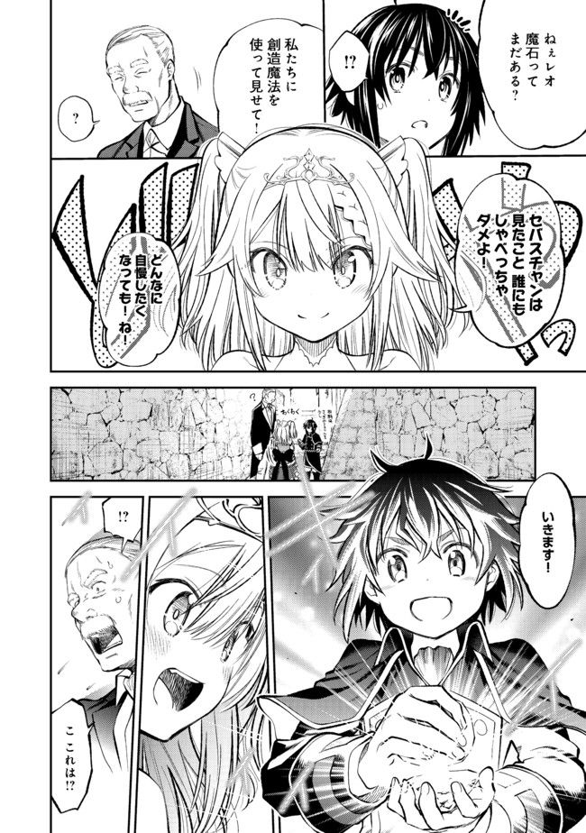 KEIZOKU WA MARYOKU NARI - raw - Chapter 2 - https://jpdd.ccdd.to/JPDD/keizokuwamaryokunari/88986/2kibwallyp2.jpg