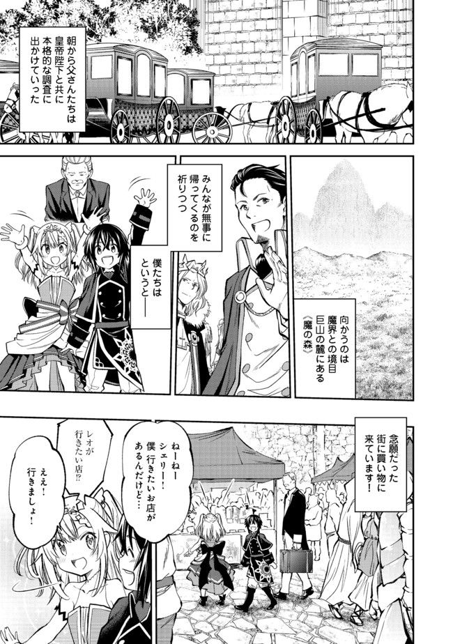 KEIZOKU WA MARYOKU NARI - raw - Chapter 2 - https://jpdd.ccdd.to/JPDD/keizokuwamaryokunari/88986/4zmol0cs3rn.jpg