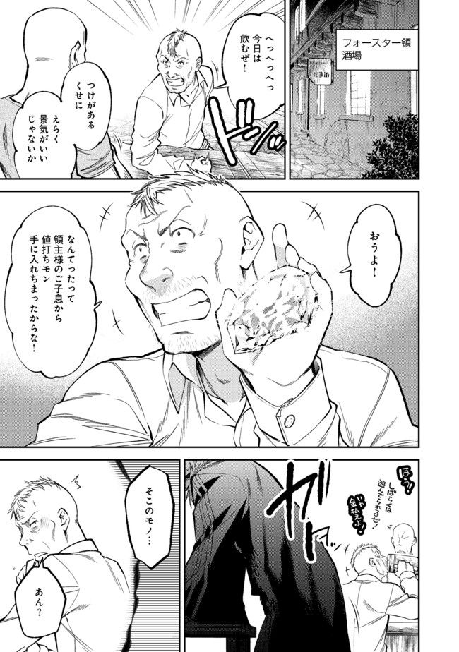 KEIZOKU WA MARYOKU NARI - raw - Chapter 2 - https://jpdd.ccdd.to/JPDD/keizokuwamaryokunari/88986/5fnc40xssgu.jpg
