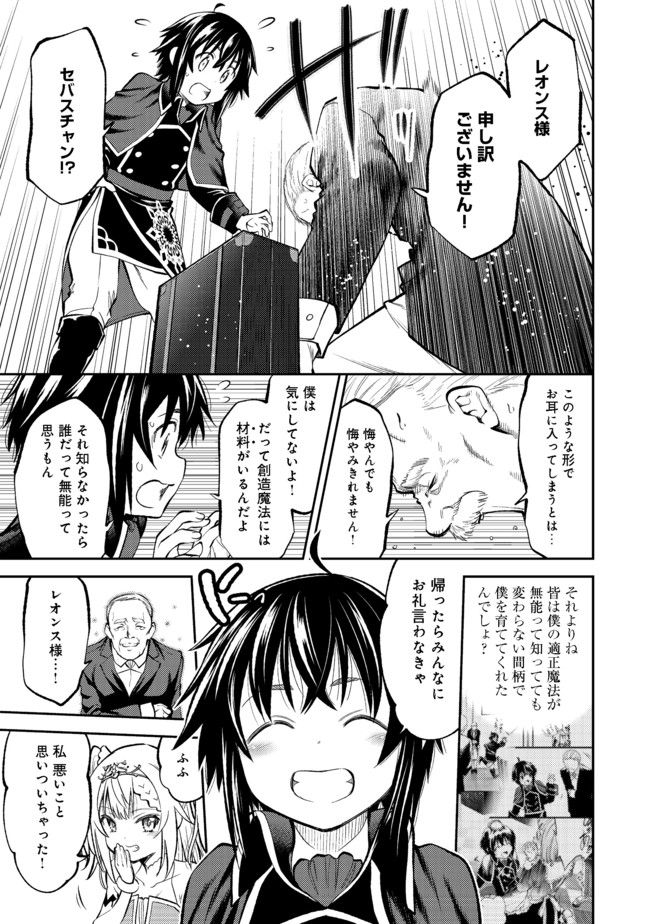 KEIZOKU WA MARYOKU NARI - raw - Chapter 2 - https://jpdd.ccdd.to/JPDD/keizokuwamaryokunari/88986/acmmdbmclgj.jpg